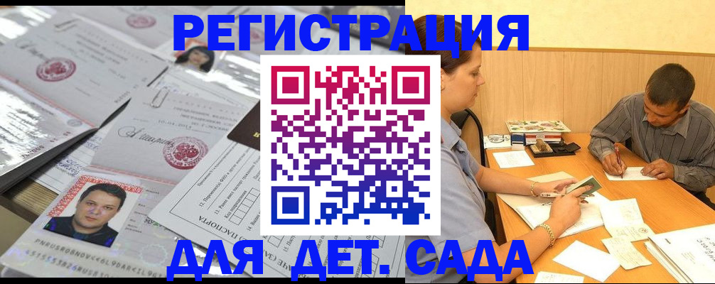 прописка гарантия в Михайловске