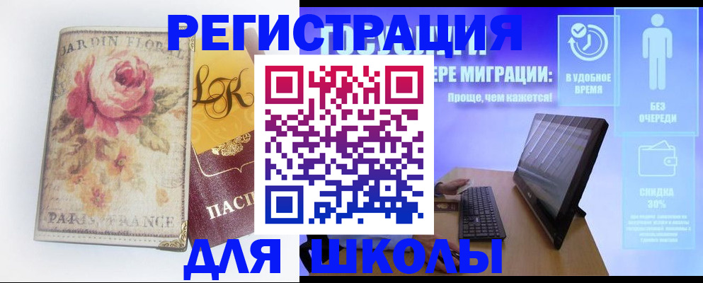 временная регистрация законно в Михайловске