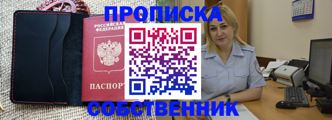 временная регистрация в квартире в Михайловске